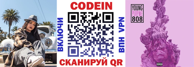 Codein Purple Drank  Игарка 