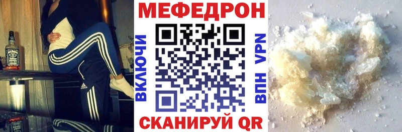 Меф мяу мяу  купить закладку  Игарка 